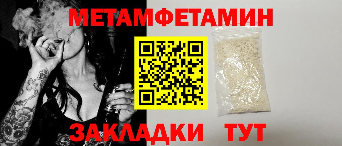 АМФ Premium  Вход с VPN  Амфетамин  Балаково 