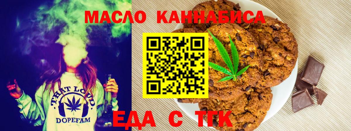 Cannafood марихуана  Вход с VPN  Балаково 