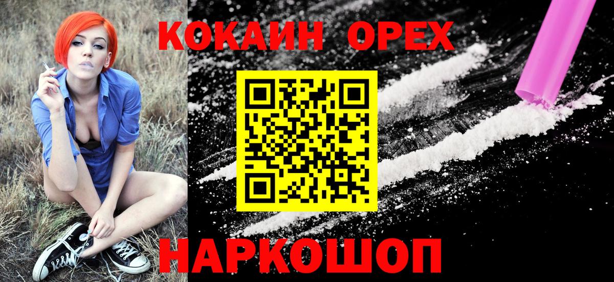 COCAIN  КОКАИН Боливия  Кокаин Боливия  Вход с VPN  Балаково 