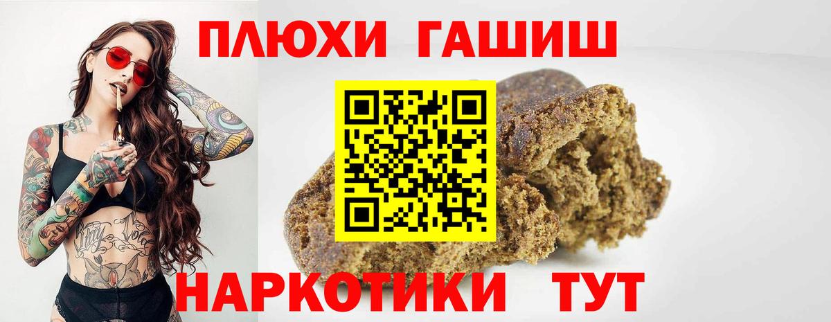 Балаково  Гашиш  ГАШИШ убойный  Вход с VPN  ГАШ гашик 