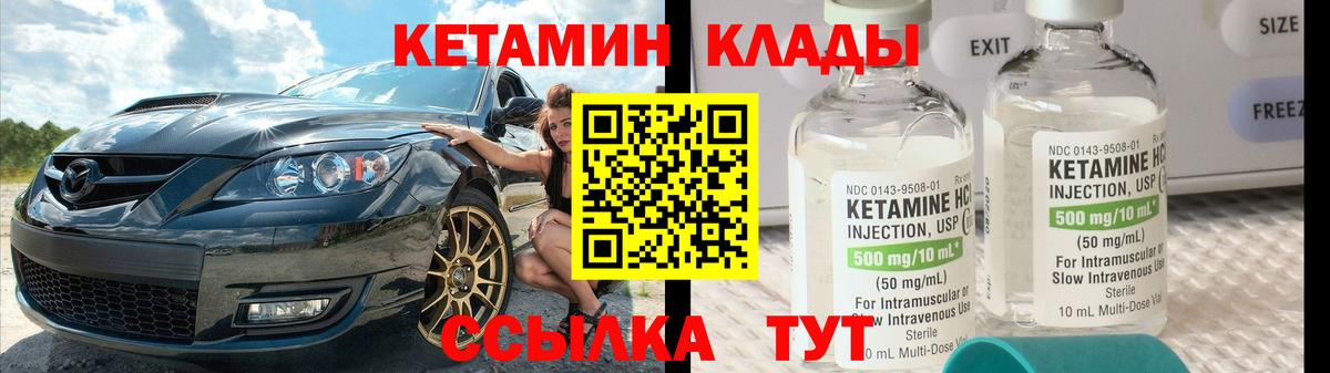 КЕТАМИН VHQ  Вход с VPN  Балаково  КЕТАМИН ketamine 