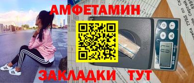 амфетамин Апшеронск