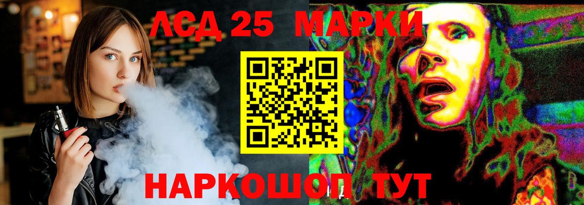 Лсд 25 экстази ecstasy Балаково