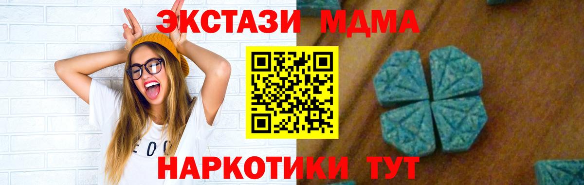 Балаково  MDMA Molly  MDMA кристаллы  Вход с VPN 