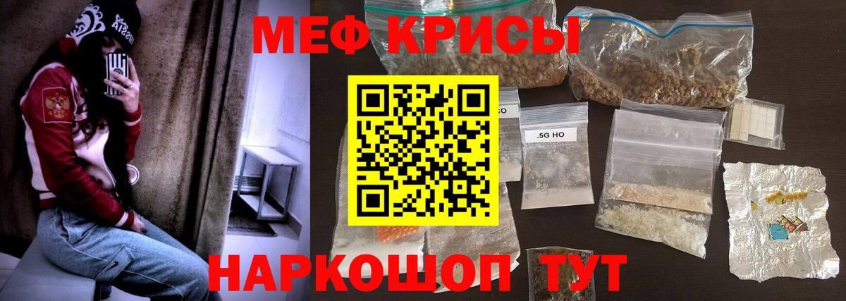 Мефедрон мука Балаково