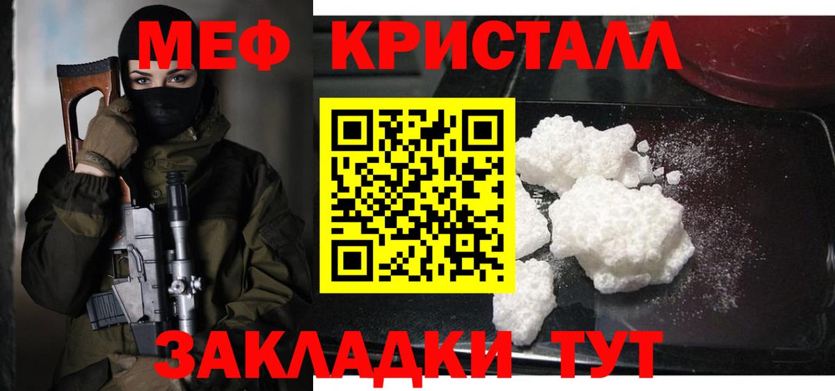 Балаково  Мефедрон мяу мяу  Вход с VPN  МЯУ-МЯУ 4 MMC 