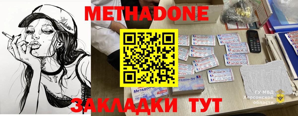 Балаково  Метадон methadone  Вход с VPN  МЕТАДОН белоснежный 