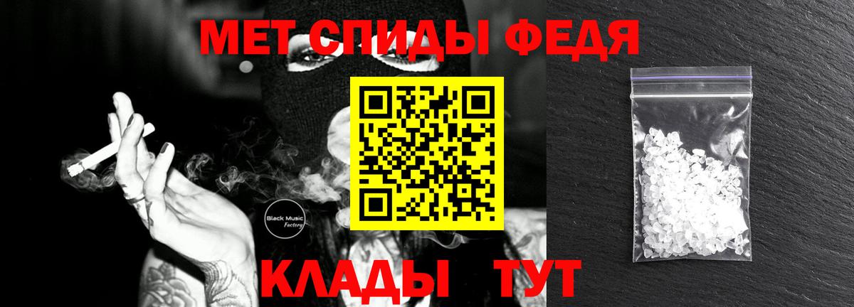 МЕТАМФЕТАМИН мет  Вход с VPN  Балаково 