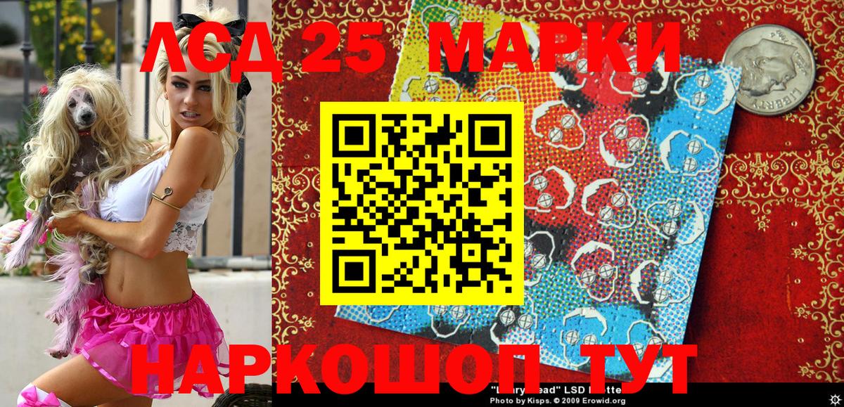 Наркотические марки 1500мкг Балаково